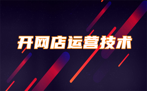 淘宝单品宝怎么修改价格?单品宝改价影响权重吗?