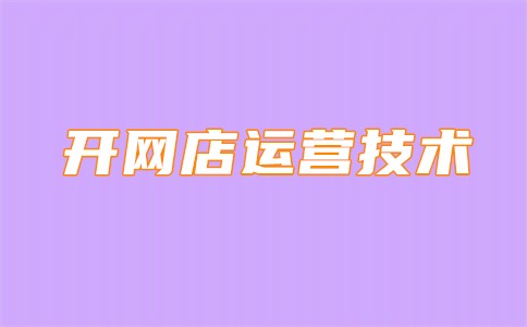淘宝导购标题品类词怎么写?利益点怎么写?