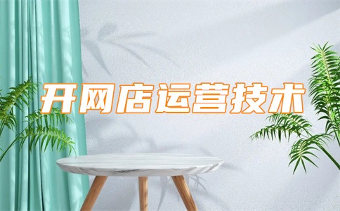 淘宝店铺1千粉丝价格是多少?店铺粉丝多少算多?