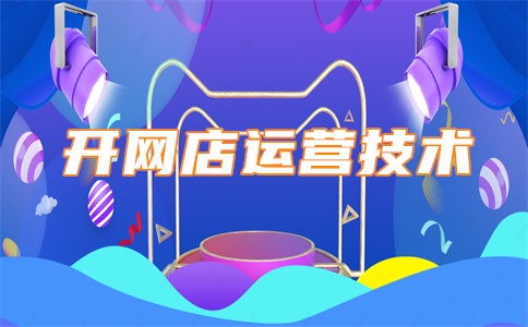 淘宝店铺粉丝购买在哪里?粉丝列表怎么看?