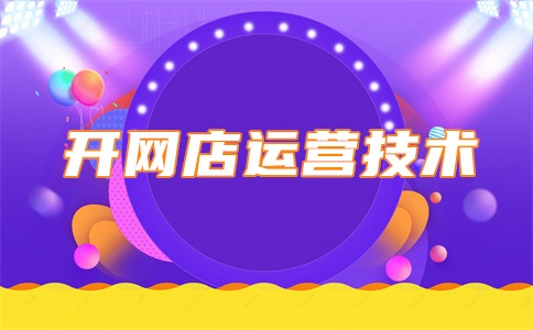 淘宝店铺粉丝可以购买吗?有什么作用?