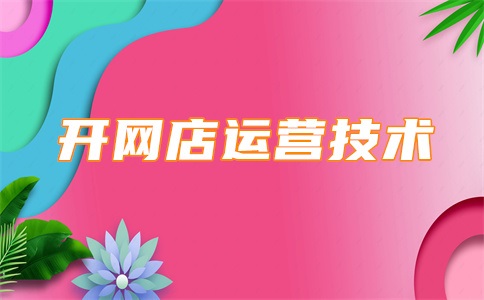 淘宝店铺粉丝怎么清除?店铺粉丝软件怎么样?