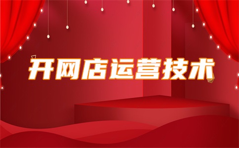 淘宝店铺流失率多少正常?太高了怎么办?