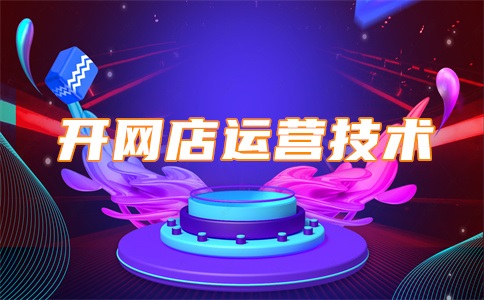 淘宝店铺买粉丝会影响人群吗?有什么用?