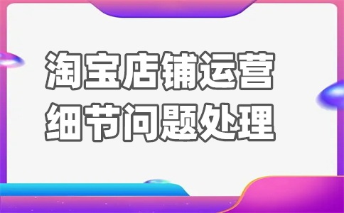 淘宝更换主图会有什么效果?会影响权重吗?