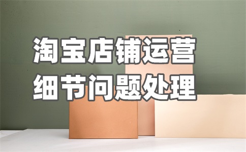 淘宝更换主图视频怎么设置?会不会被盗用?