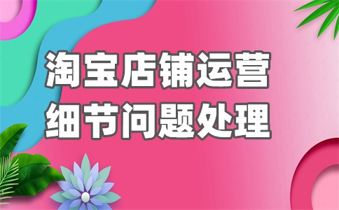 淘宝逛逛粉丝可以卖账号吗?逛逛号能赚钱吗?