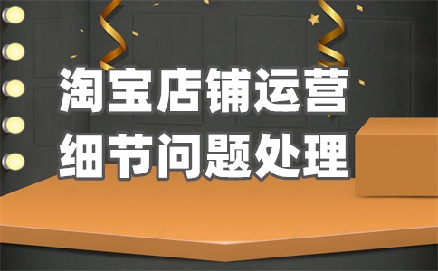 淘宝逛逛粉丝怎么移除?淘宝逛逛如何吸粉?