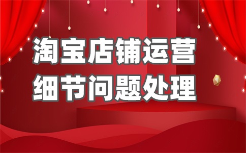 淘宝逛逛服饰达人发布活动说明