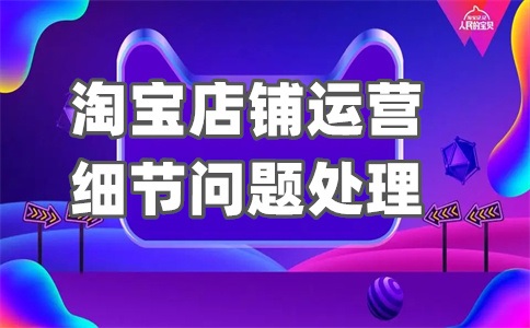 淘宝认证商户怎么操作?淘宝开店认证是什么?