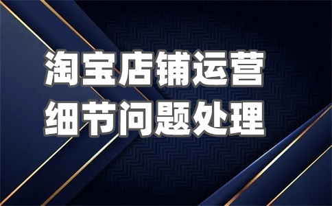 淘宝认证商户怎么认证?认证的企业店铺是什么意思?