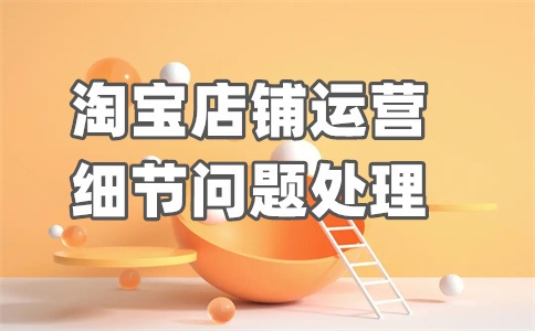 淘宝商家编码和条形码怎么填?商品条形码怎么写?