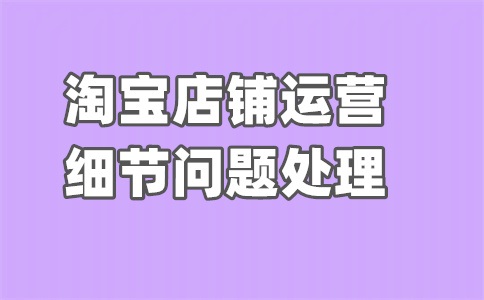 淘宝商品标题优化到几分最好？标题优化的好处
