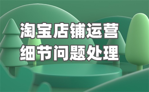 淘宝童装店上架多少合适?生意好做吗?