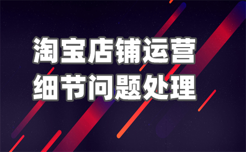 淘宝网专卖店和旗舰店区别是什么?哪个质量好些?