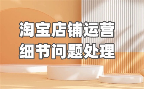 淘宝网专卖店可信吗?专卖店到底好不好?