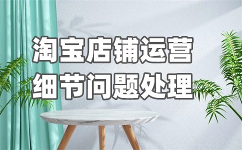 淘宝为什么显示0人付款?0人付款是什么原因?