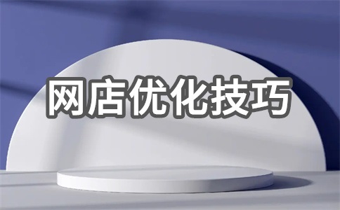 为什么今年淘宝不好做?为什么今年淘宝难做?