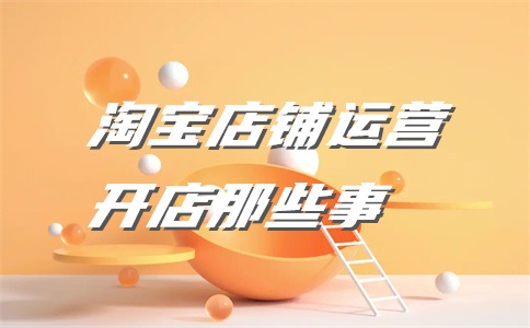 生鲜类商品入驻天猫条件是什么?入驻流程是啥?