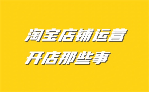 石家庄天猫入驻的流程是什么?规则有哪些?