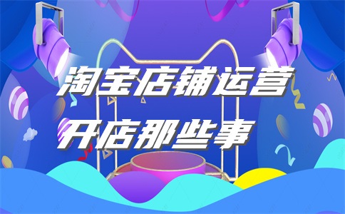 淘宝ID可以入驻天猫么?为什么?