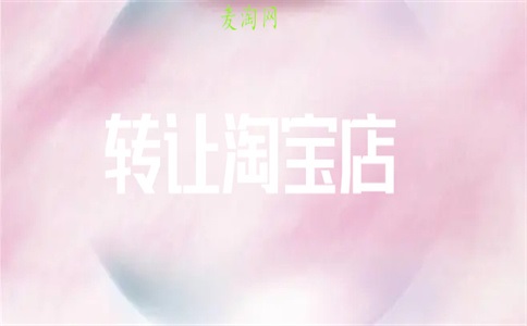 淘宝店铺出租合法吗?注意什么?