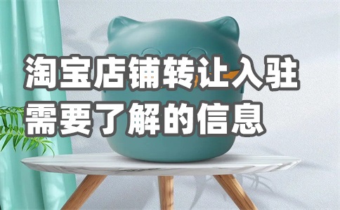 淘宝过户多久?很长时间吗?