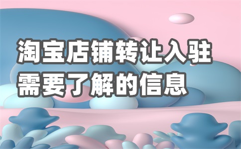 自己开网店卖给别人违法吗？自己开网店怎么做？