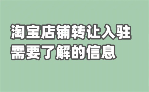 自己开网店卖给公司好吗?自己怎么开网店?