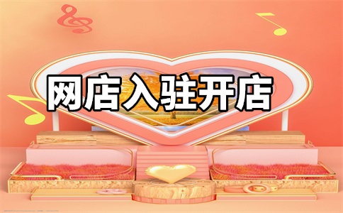 入驻天猫公司未满1年可以入驻吗?临时增资可以吗?
