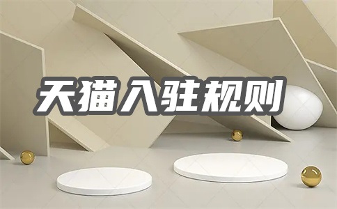 天猫转让合法吗?转让需要多久完成?