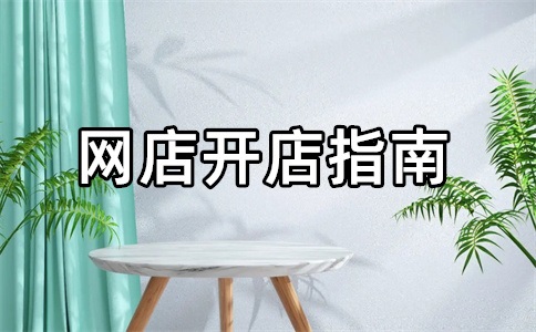 阿里巴巴一件代发能赚钱吗?阿里巴巴一件代发赚钱技巧