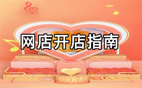 电商运营选亚马逊还是淘宝?哪个好做?