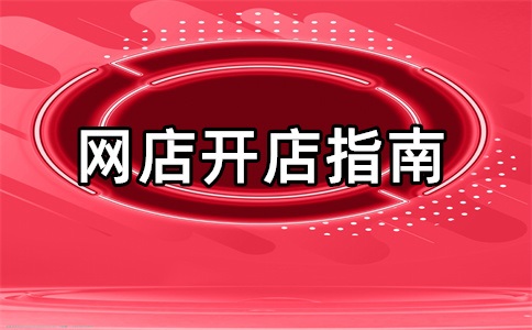 如何采集淘宝数据?淘宝采集是什么意思?