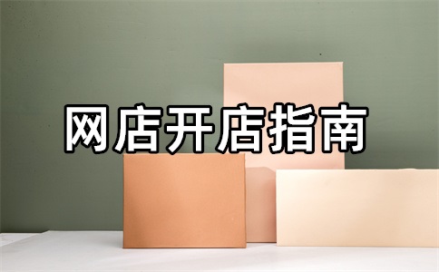 手淘推荐流量怎么获取?流量突然没了咋回事?