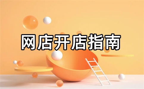 双十一淘宝商家业绩怎么算?双十一有没有商家亏本的?