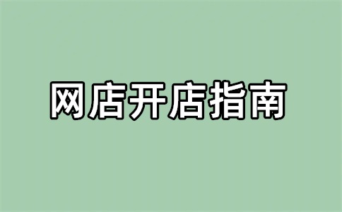 淘宝保证金扣除是罚款吗?淘宝保证金扣除记录如何查看?
