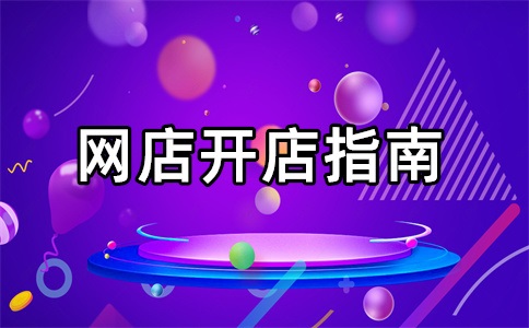 淘宝工厂店怎么联系客服?淘宝工厂店的东西是正品吗?