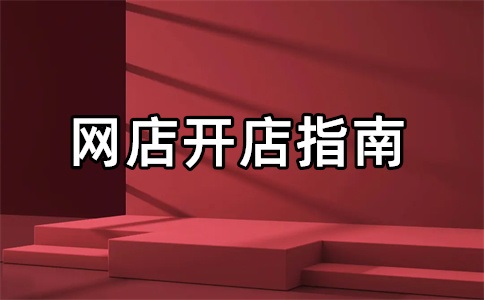 淘宝购物金怎么退?淘宝购物金使用规则是什么?