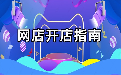 淘宝开店能卖龟吗?淘宝卖龟如何进货?