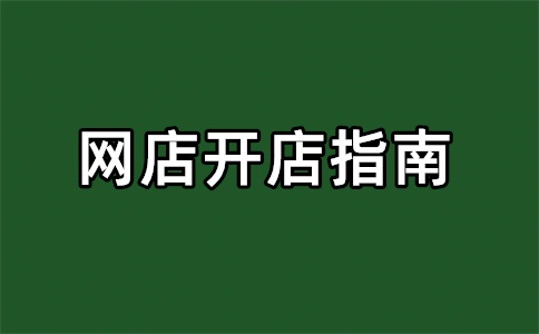 淘宝卖家盗图会被淘宝检测到吗?盗图怎么处理?