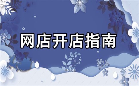 淘宝卖家售后不处理怎么办?售后多久到账?