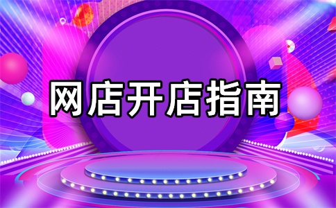 淘宝卖家未发货骗术大全