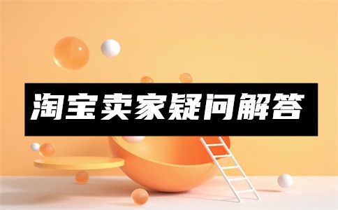 淘宝如何改支付方式?淘宝怎么切换成微信支付?