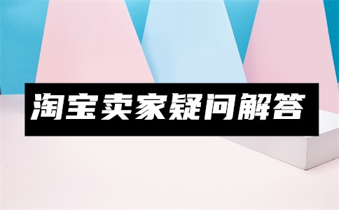 淘宝怎么通过图片找商品?如何通过图片搜索?