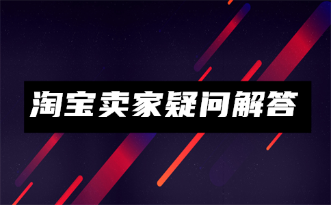 淘宝掌中宝商品有用吗?有什么功能?