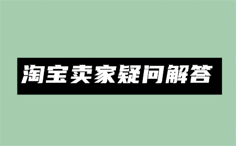 无货源电商怎么起步?无货源电商怎么做?