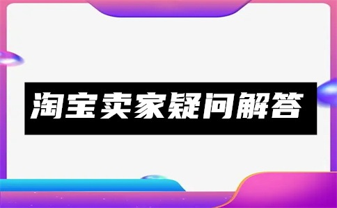 新手干淘宝客服好干吗?淘宝客服怎么应聘?
