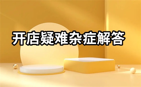 淘宝代运营怎么做?1个月多少钱?