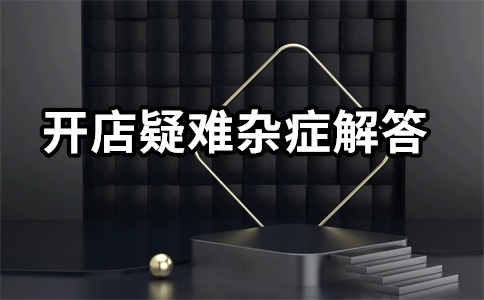 淘宝单品宝效果怎么样?怎么改价格?